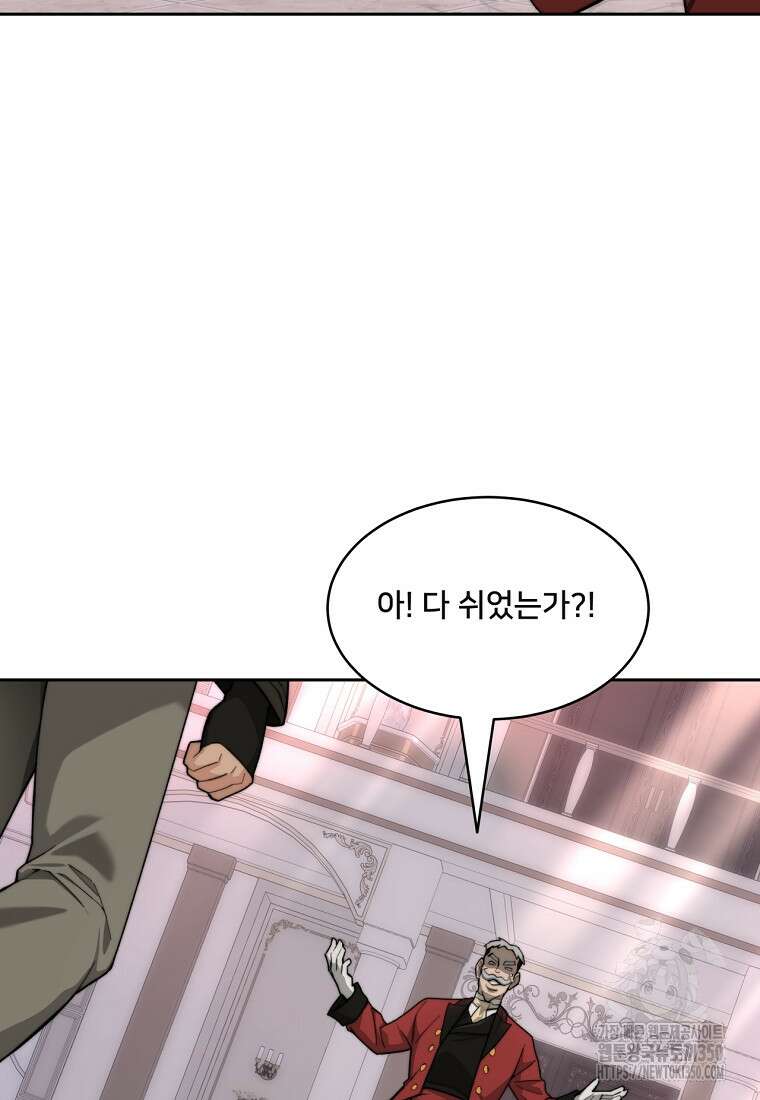 탑에 갇혀 고인물 88화 16
