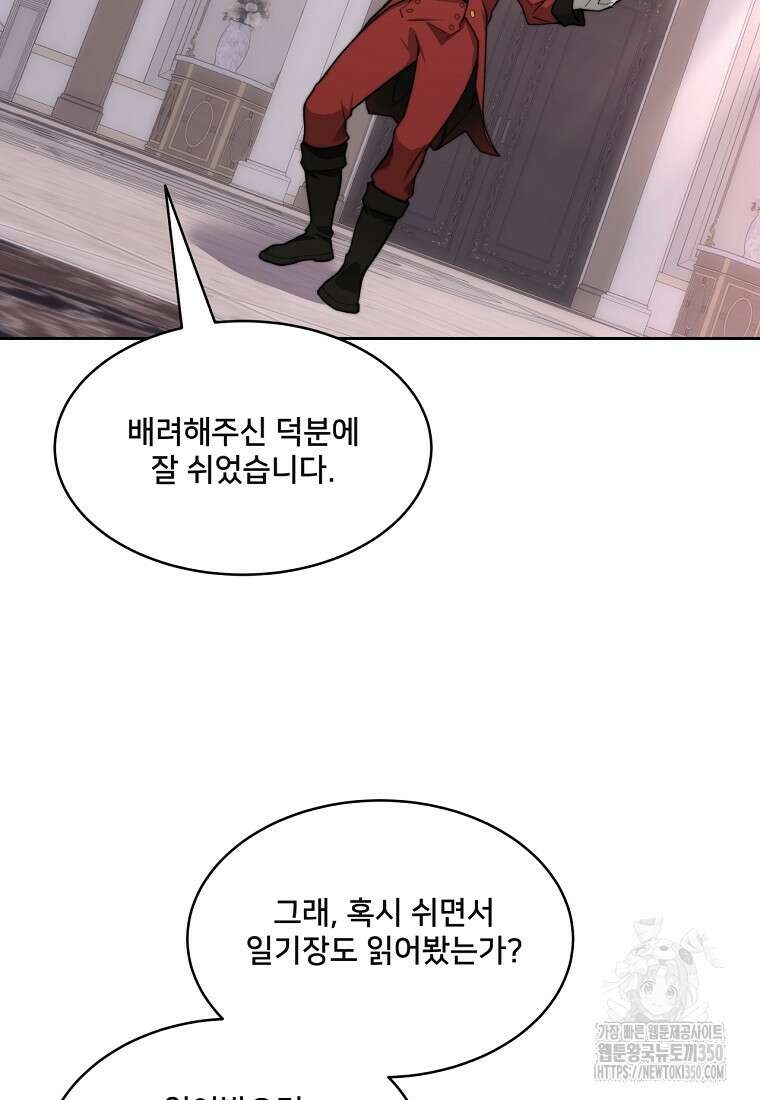 탑에 갇혀 고인물 88화 17