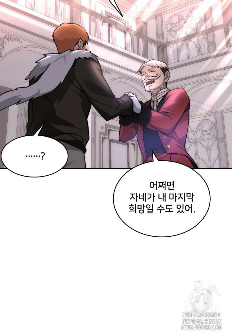 탑에 갇혀 고인물 88화 21