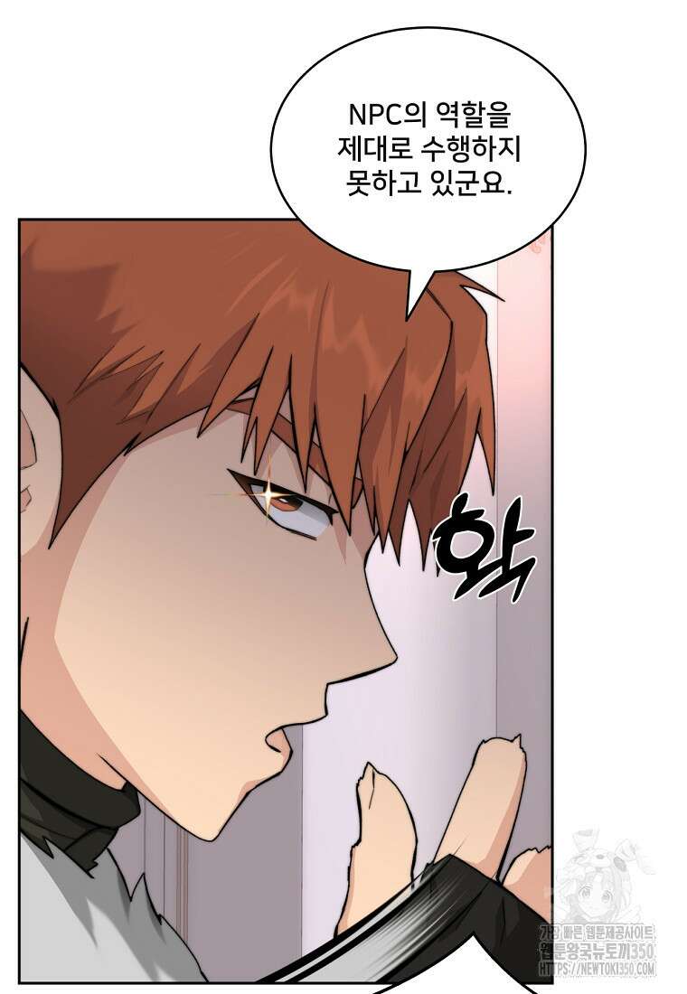 탑에 갇혀 고인물 88화 22