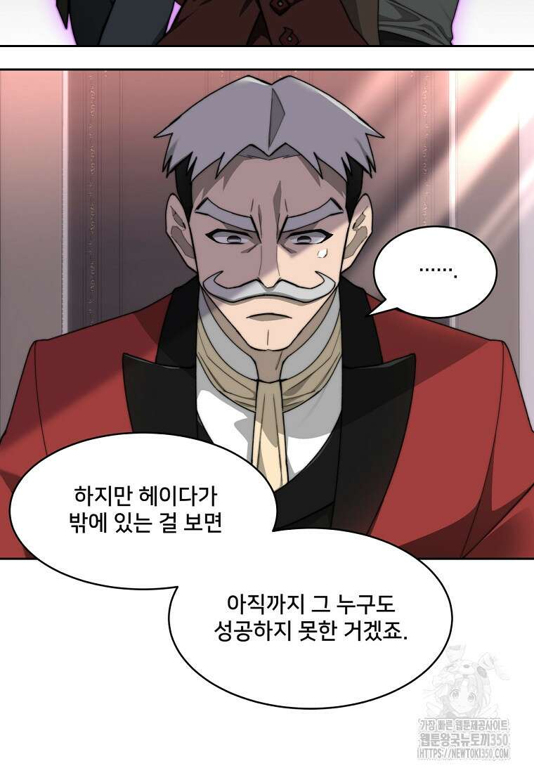 탑에 갇혀 고인물 88화 26