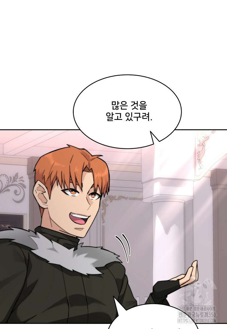 탑에 갇혀 고인물 88화 27