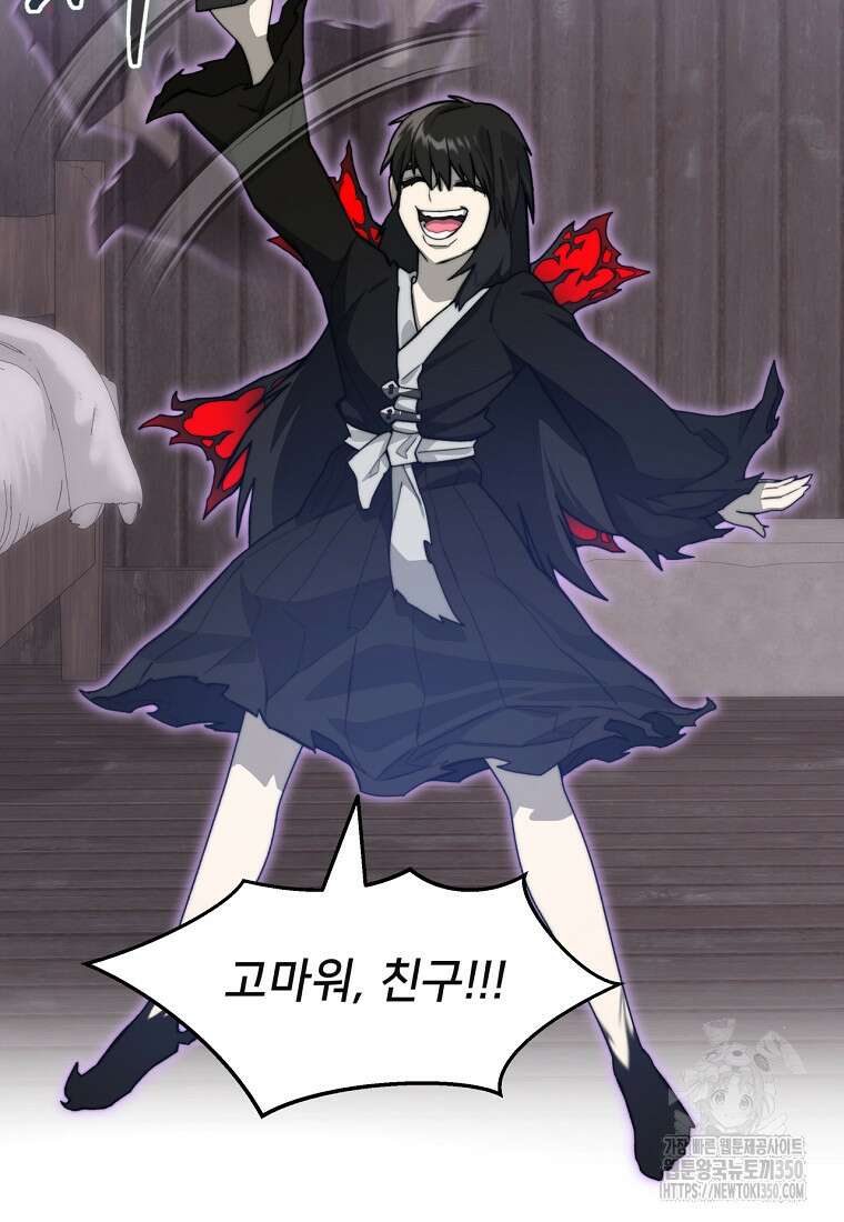 탑에 갇혀 고인물 88화 39