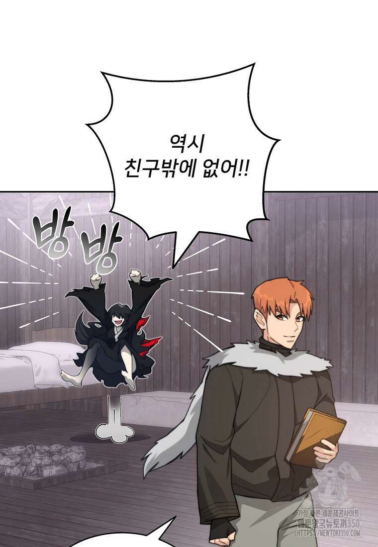 탑에 갇혀 고인물 88화 40