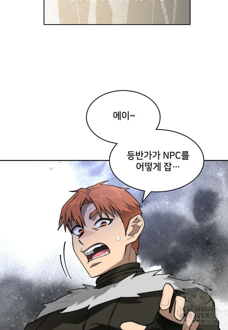 탑에 갇혀 고인물 88화 60