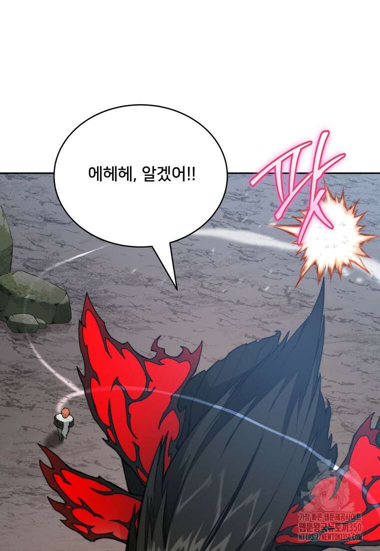 탑에 갇혀 고인물 88화 83