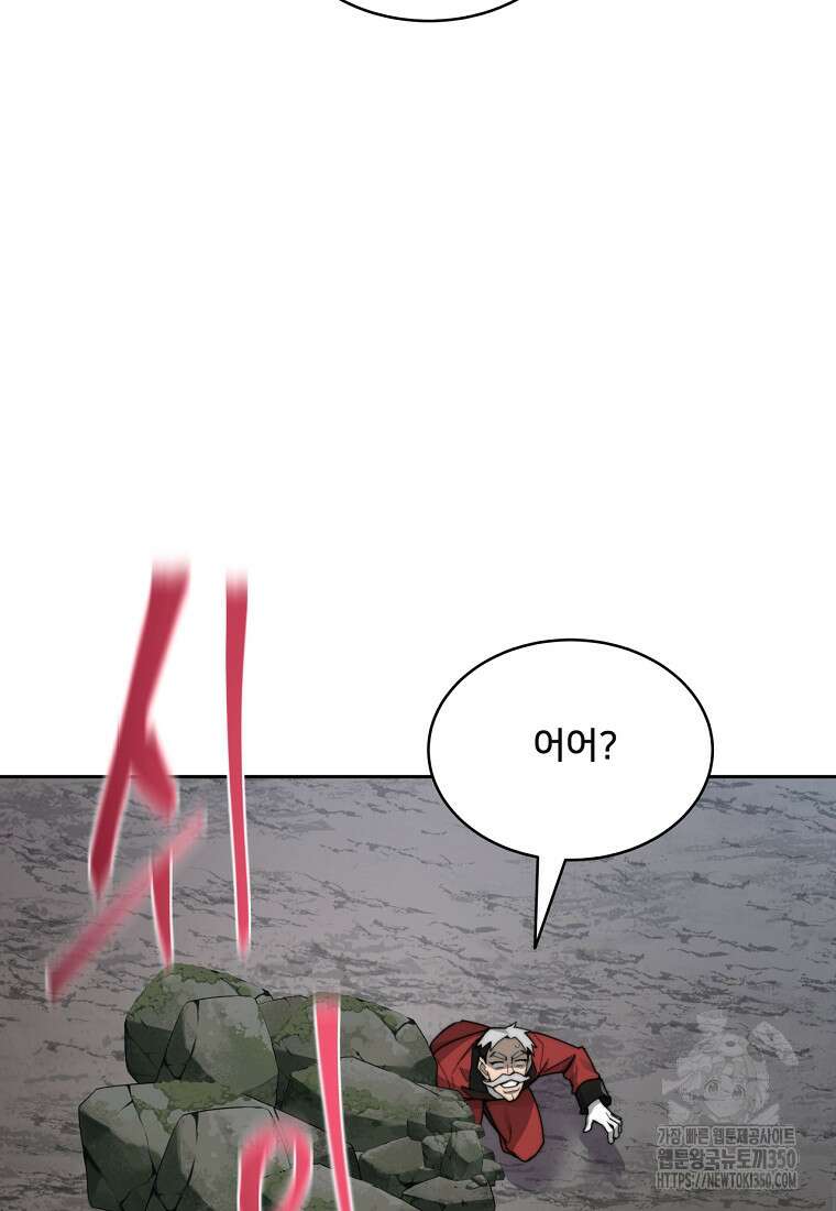 탑에 갇혀 고인물 88화 85