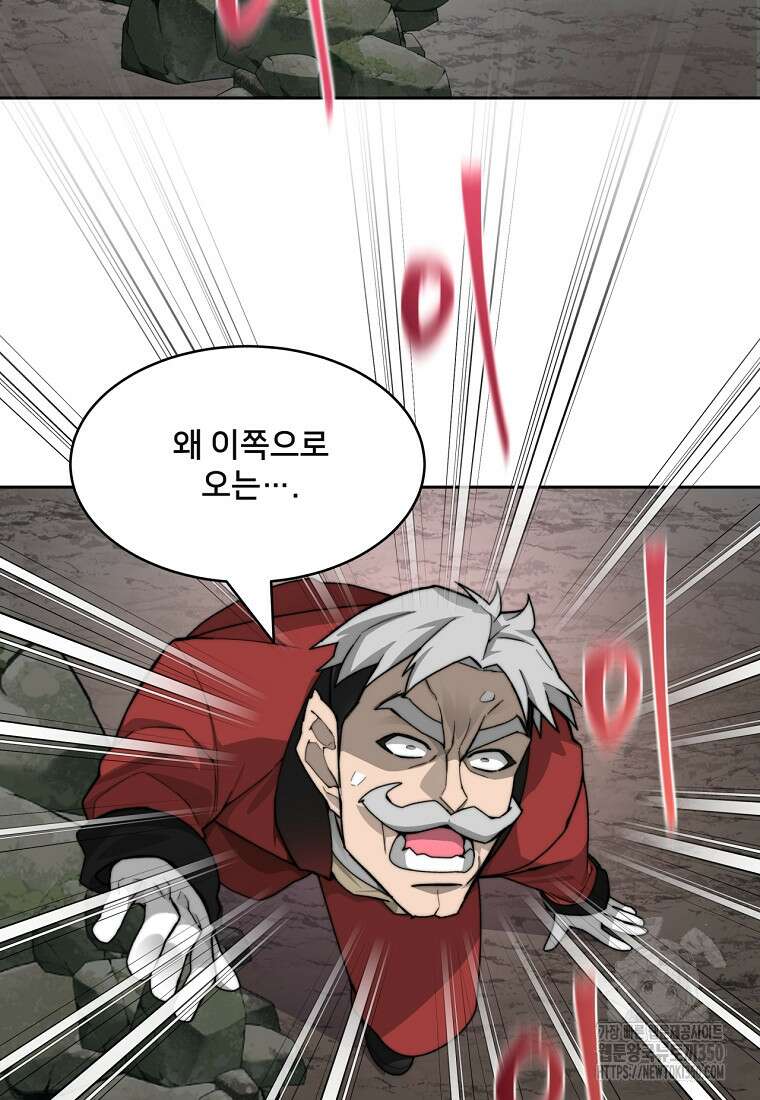 탑에 갇혀 고인물 88화 86