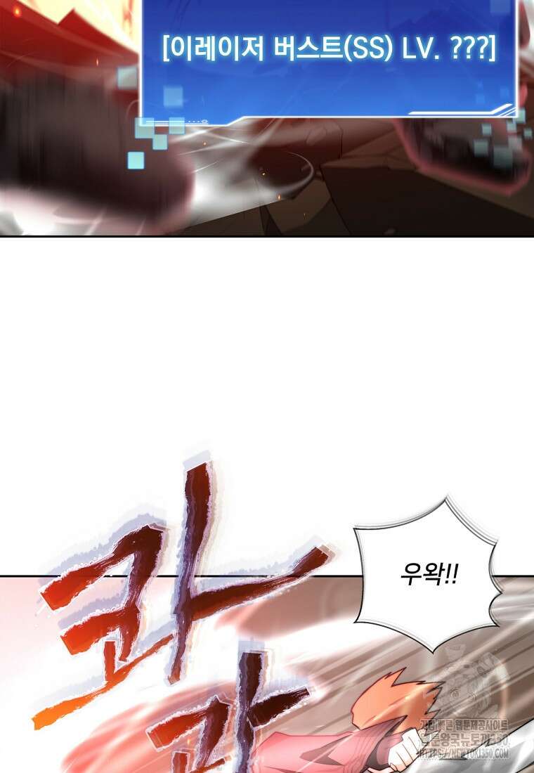 탑에 갇혀 고인물 88화 89