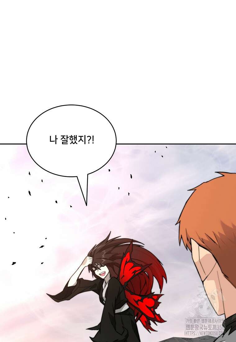 탑에 갇혀 고인물 88화 94