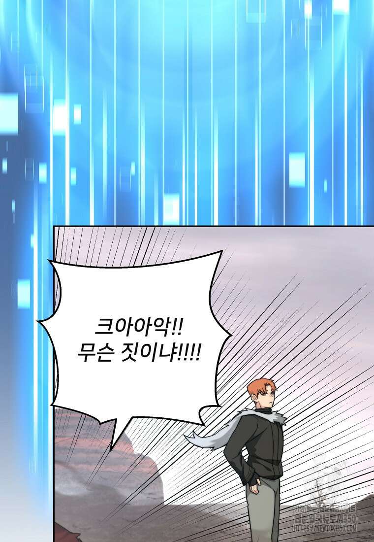 탑에 갇혀 고인물 88화 98