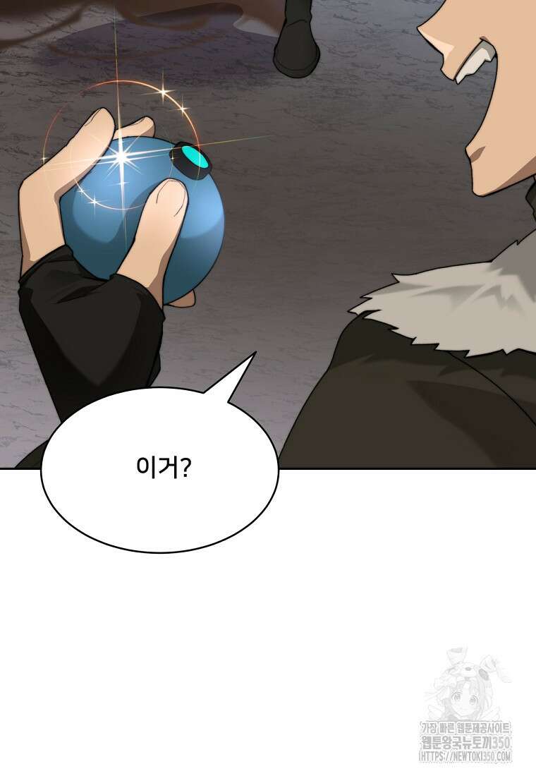 탑에 갇혀 고인물 88화 101