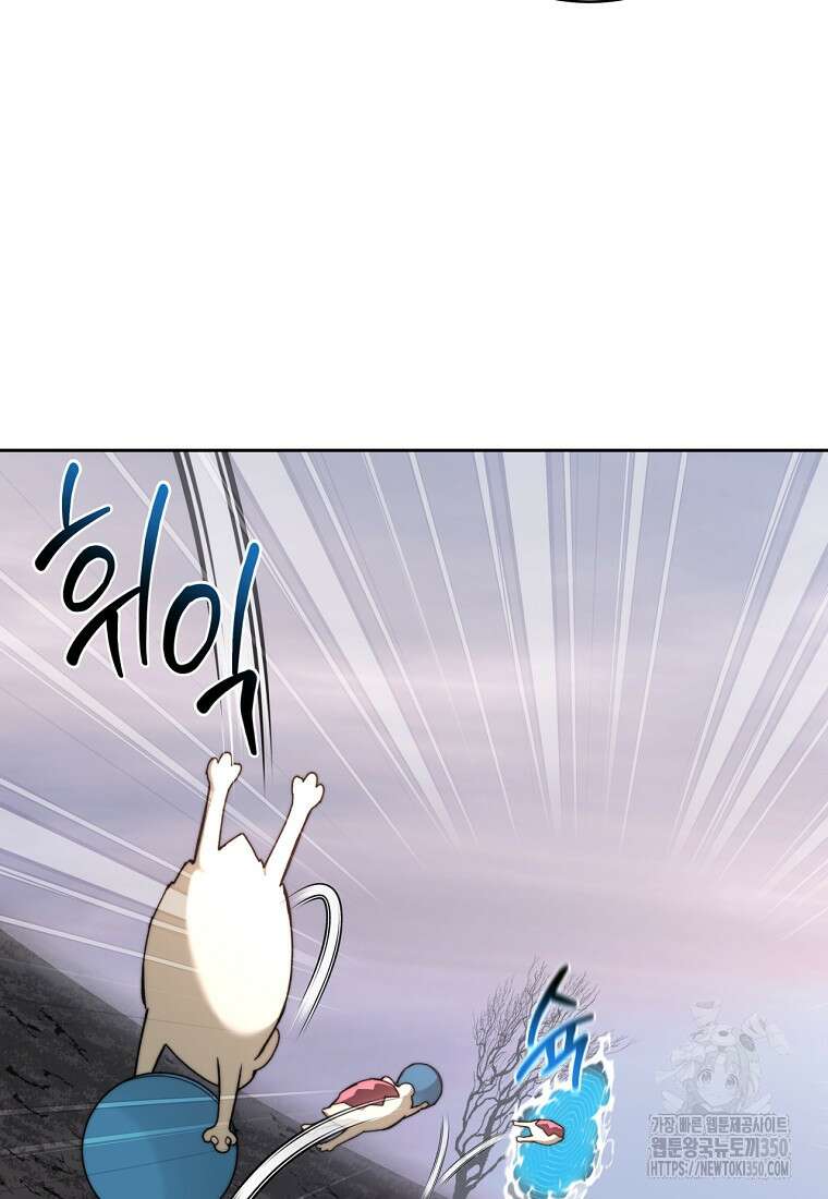 탑에 갇혀 고인물 88화 103