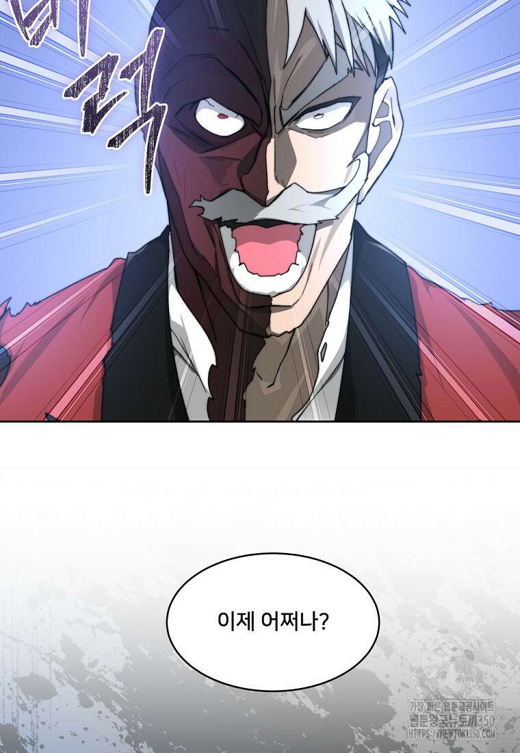 탑에 갇혀 고인물 88화 107