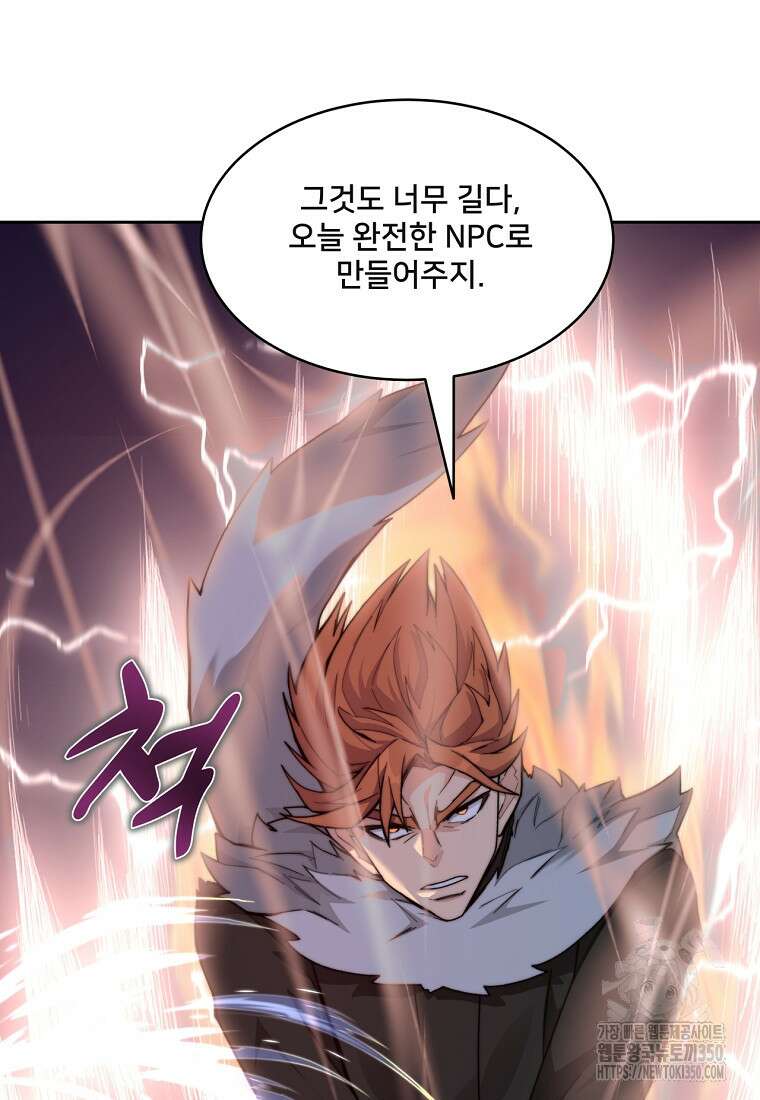 탑에 갇혀 고인물 88화 110
