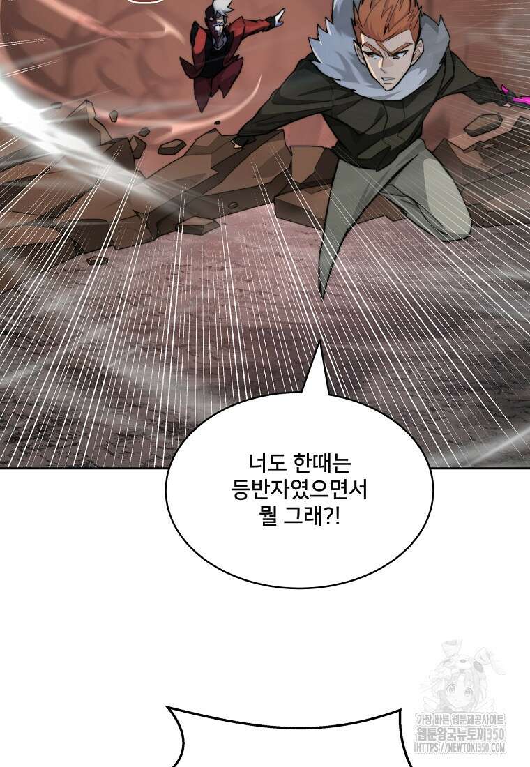 탑에 갇혀 고인물 88화 115