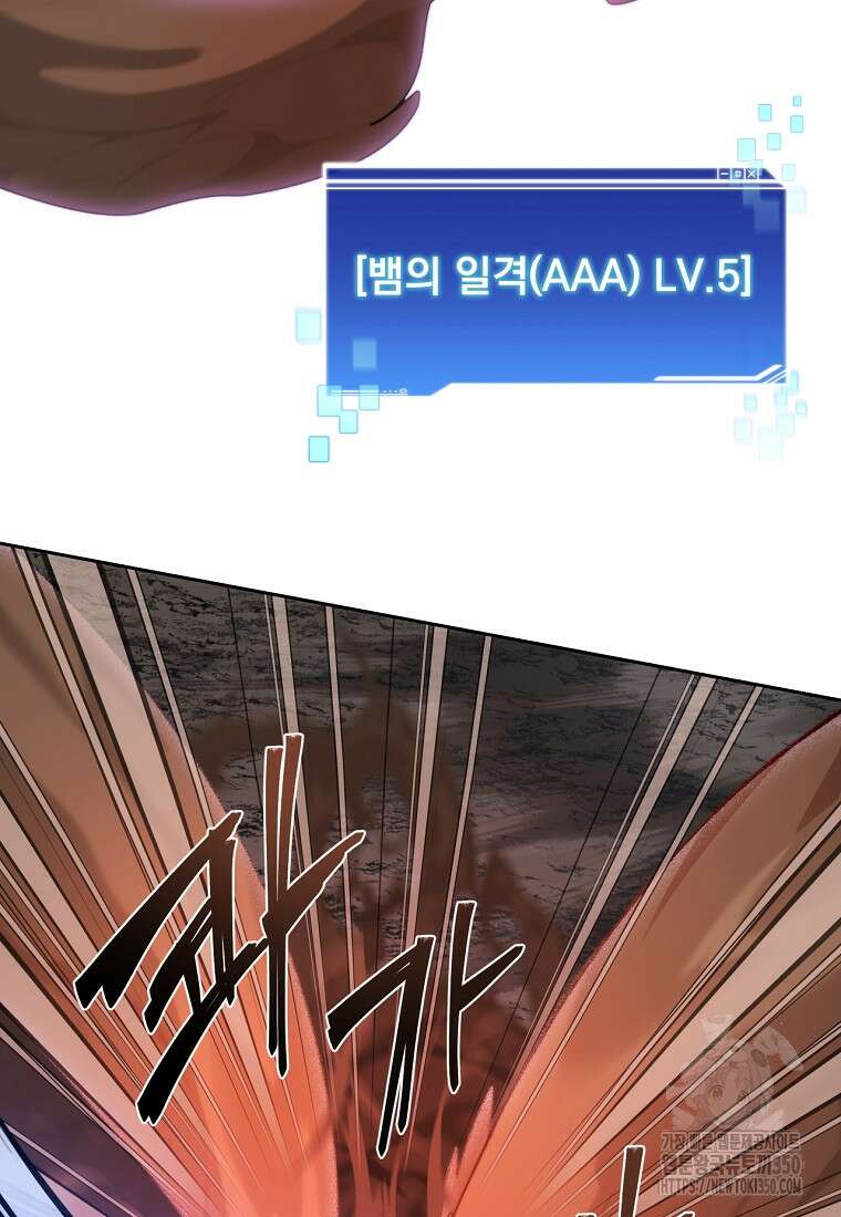 탑에 갇혀 고인물 88화 117