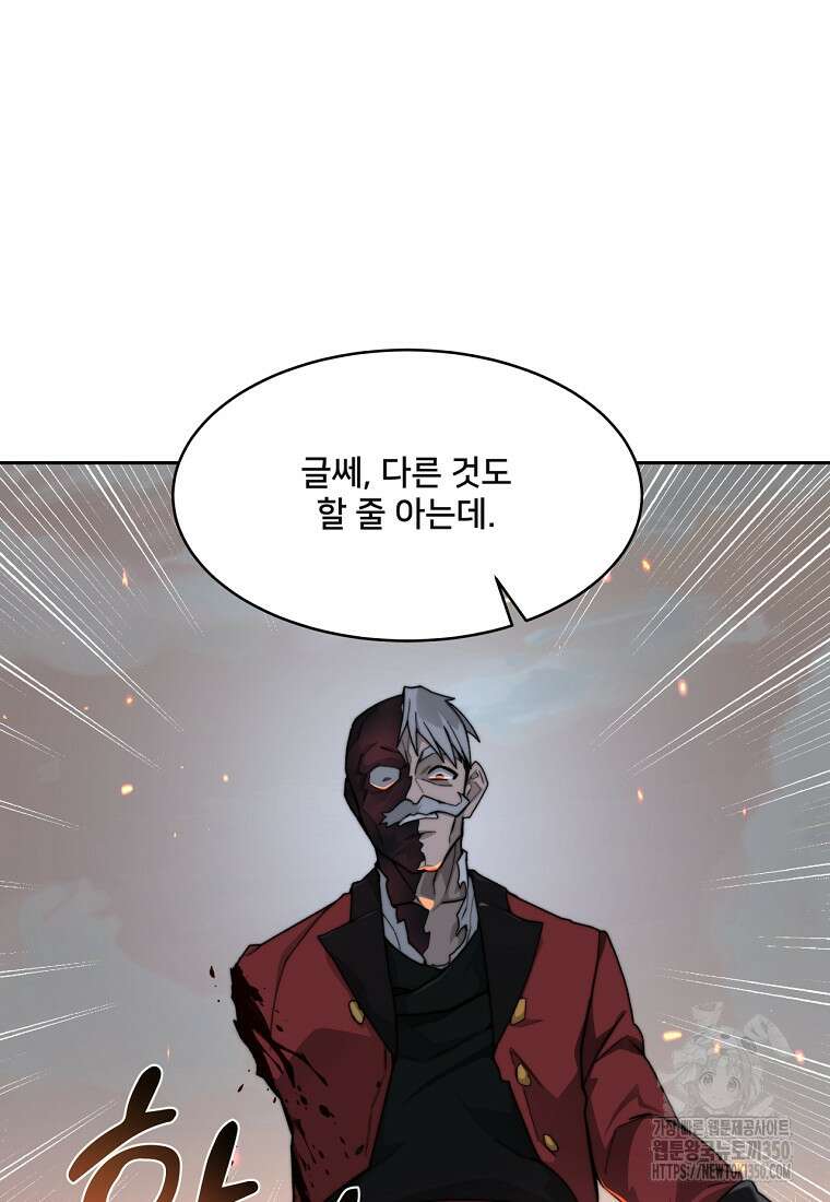 탑에 갇혀 고인물 88화 120