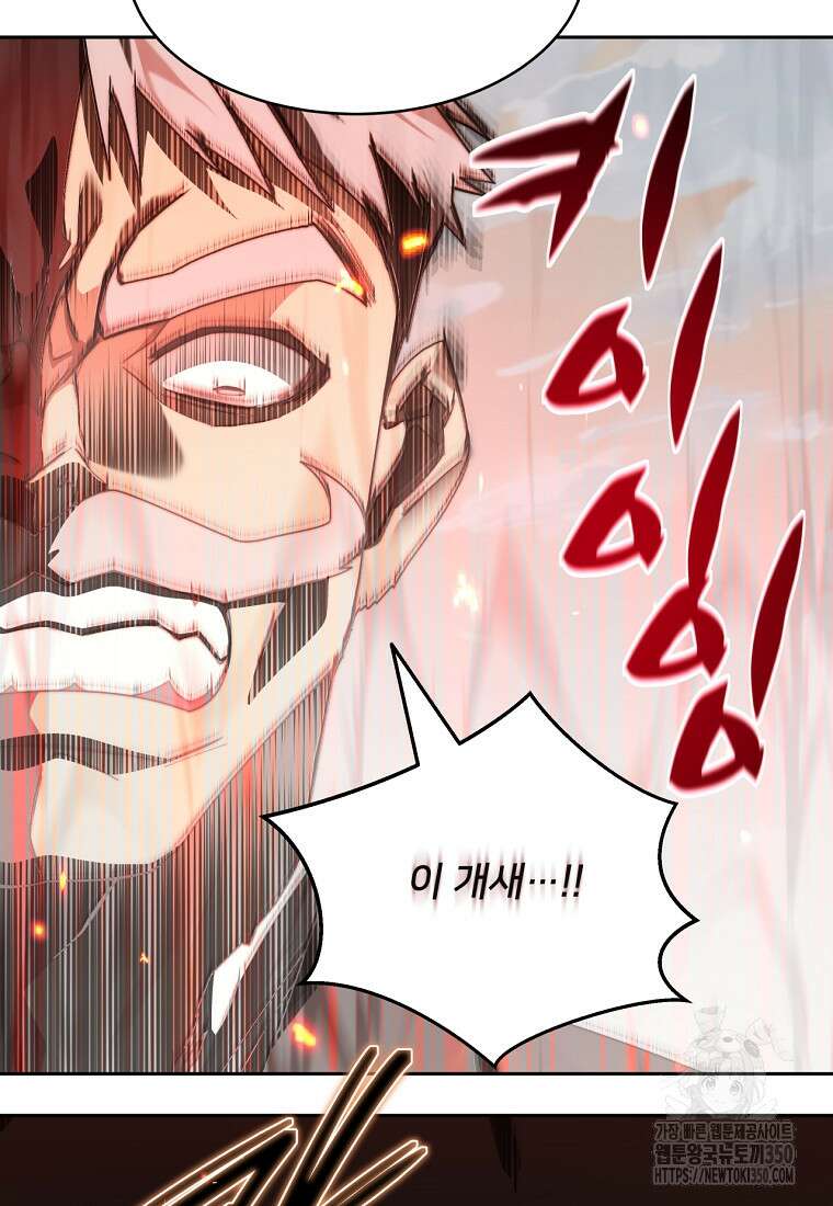 탑에 갇혀 고인물 88화 122
