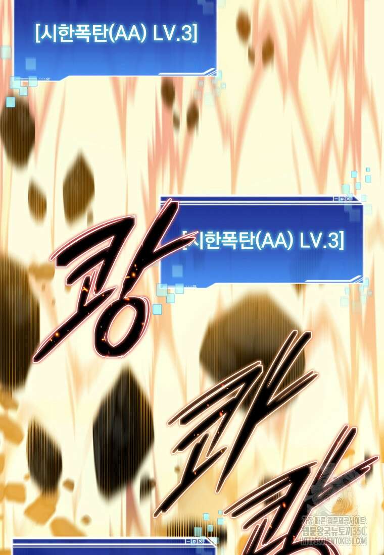 탑에 갇혀 고인물 88화 124