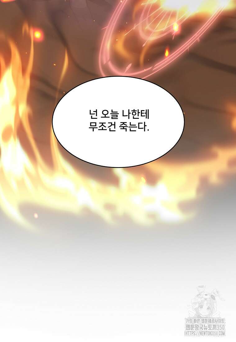 탑에 갇혀 고인물 88화 127