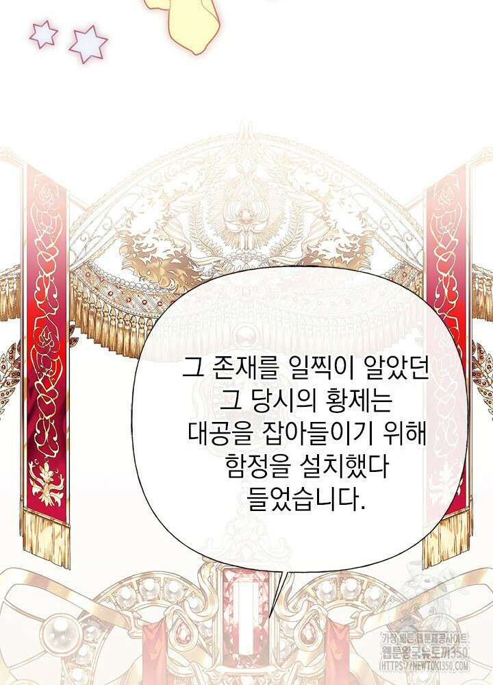 언니가 남자 주인공을 주워 왔다 88화 69