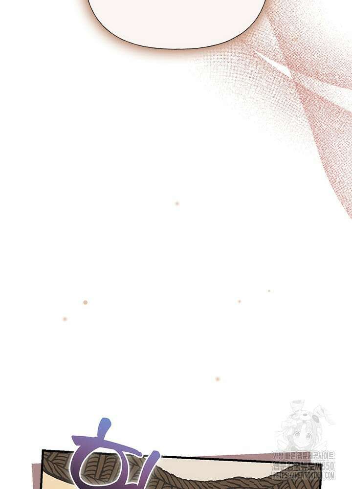언니가 남자 주인공을 주워 왔다 88화 80