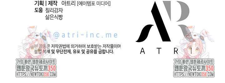 언니가 남자 주인공을 주워 왔다 88화 103