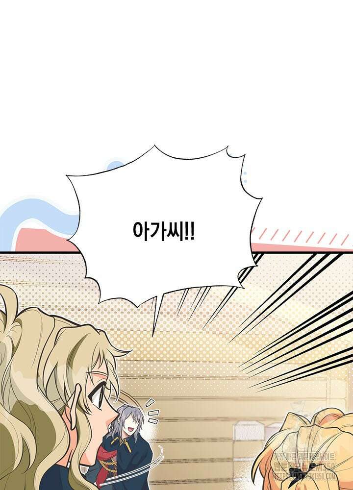 언니가 남자 주인공을 주워 왔다 91화 13