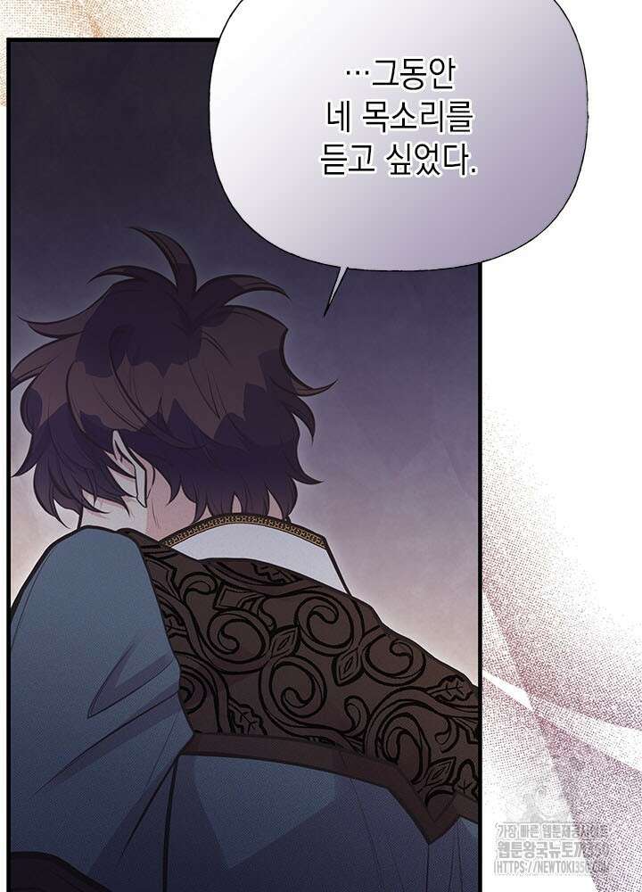 언니가 남자 주인공을 주워 왔다 91화 23