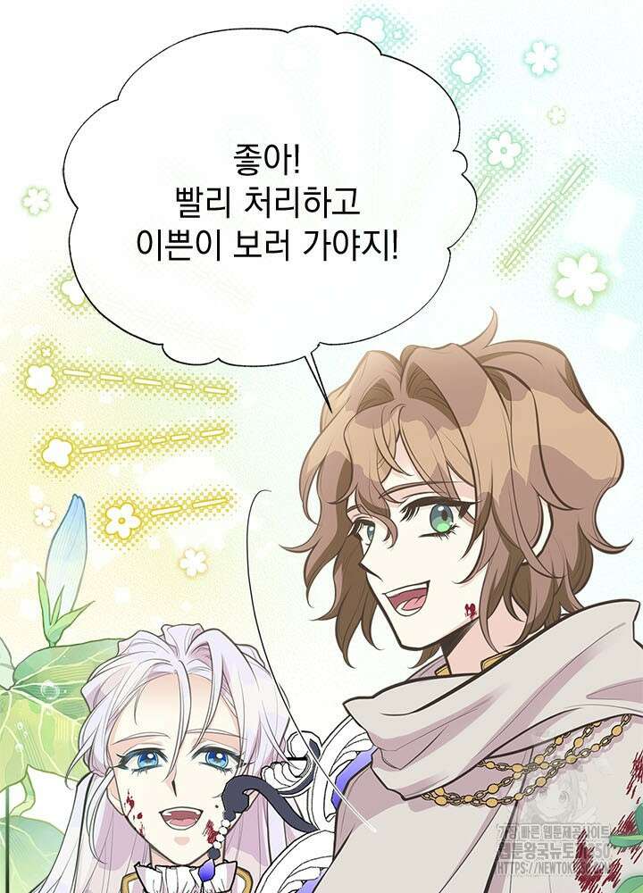 언니가 남자 주인공을 주워 왔다 91화 83