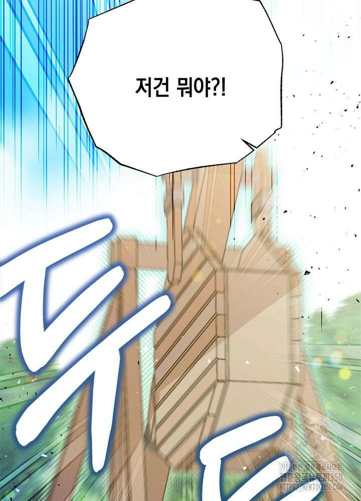 언니가 남자 주인공을 주워 왔다 91화 92