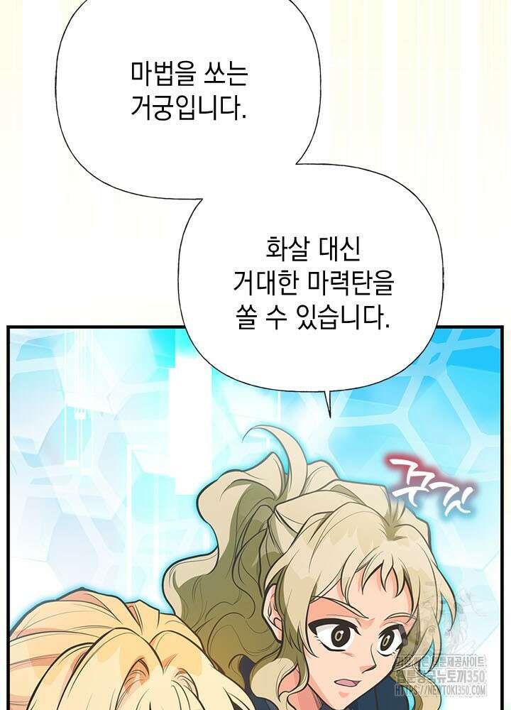 언니가 남자 주인공을 주워 왔다 91화 94