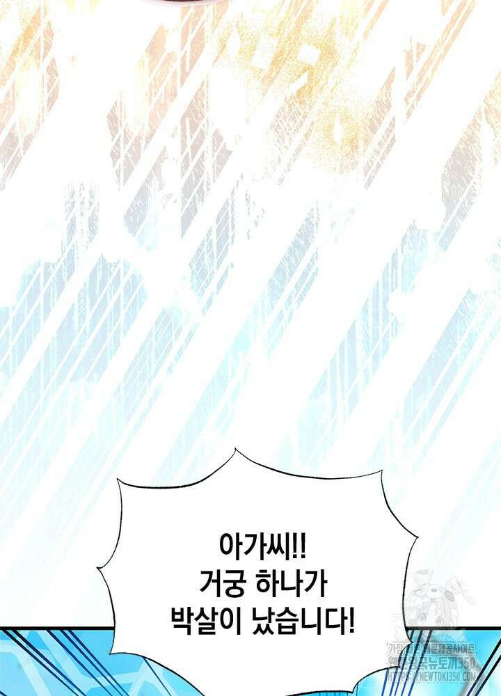 언니가 남자 주인공을 주워 왔다 91화 109