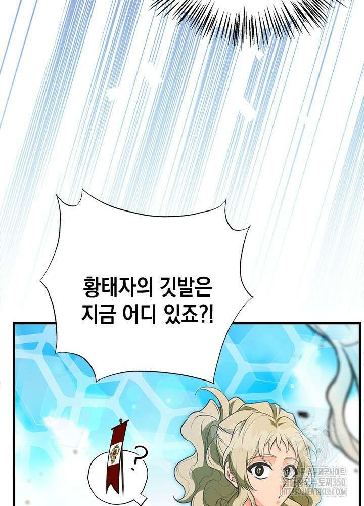 언니가 남자 주인공을 주워 왔다 91화 116