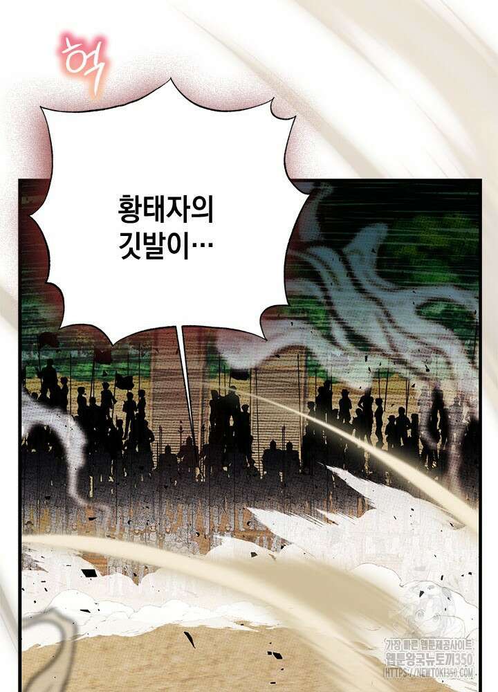 언니가 남자 주인공을 주워 왔다 91화 119