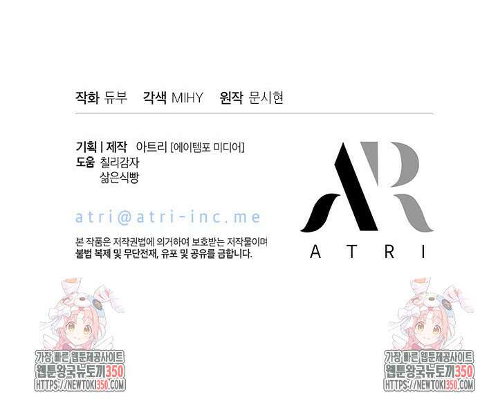 언니가 남자 주인공을 주워 왔다 91화 125