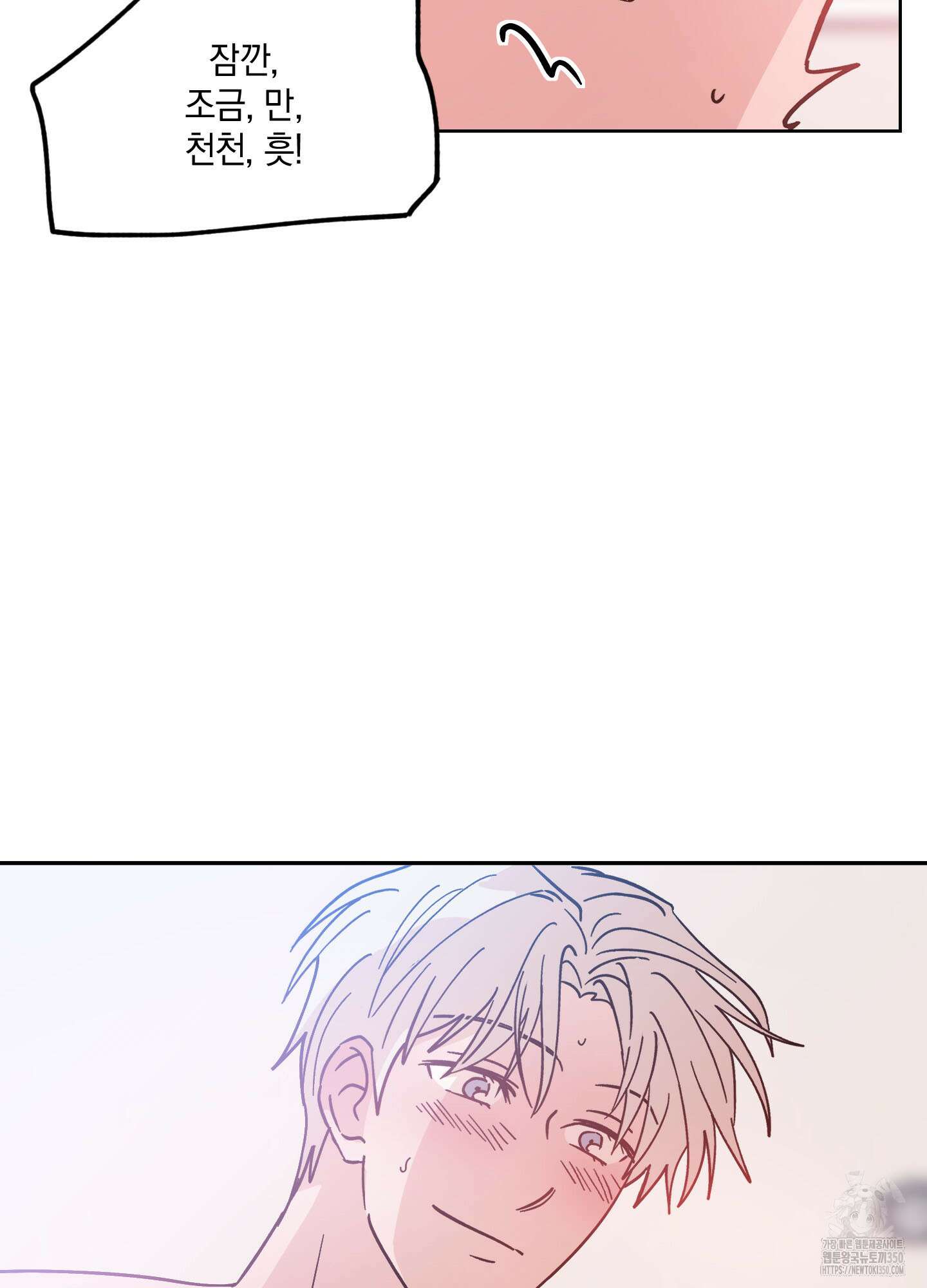 원 모어 나이트 1화 4