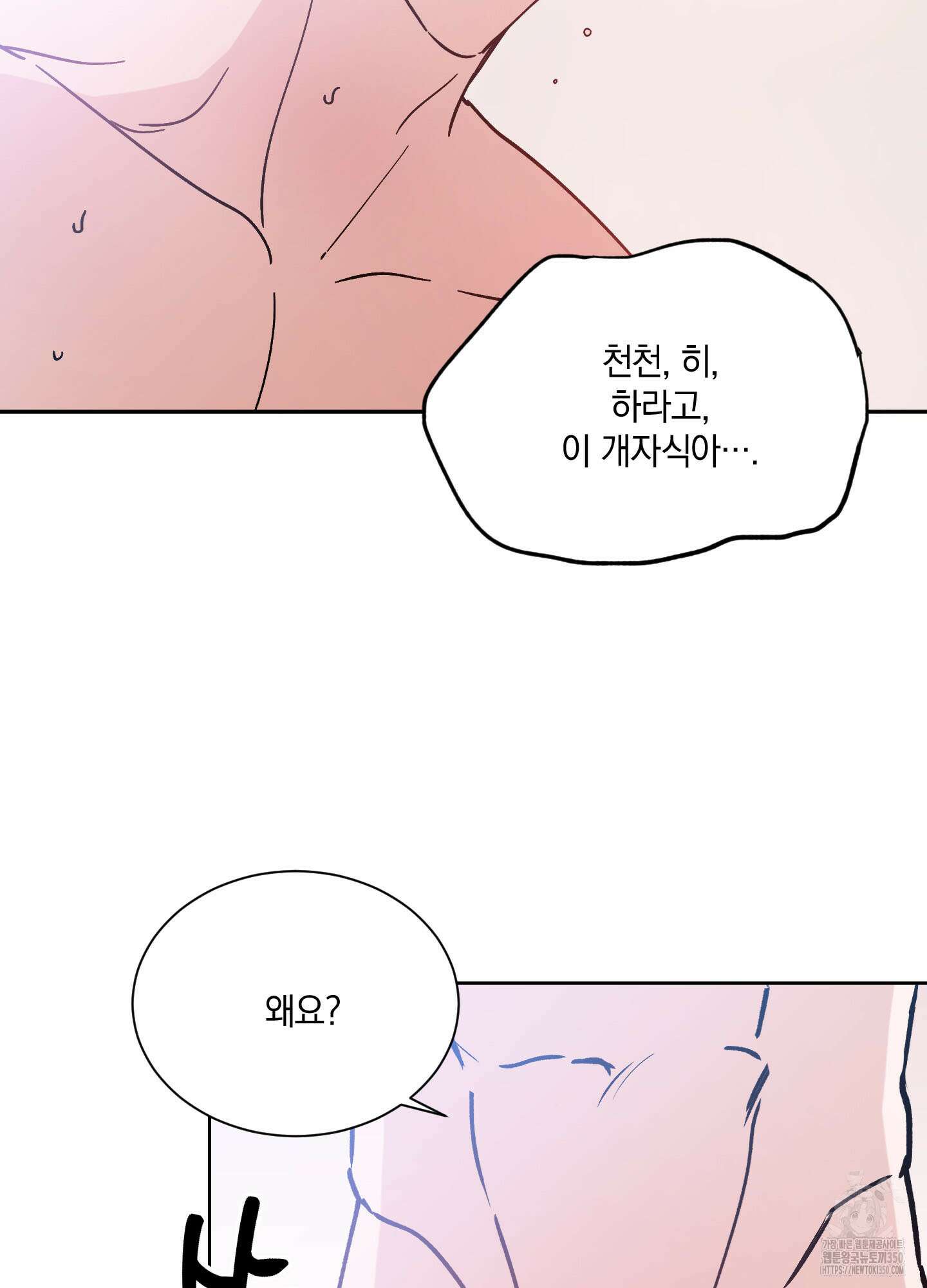 원 모어 나이트 1화 5