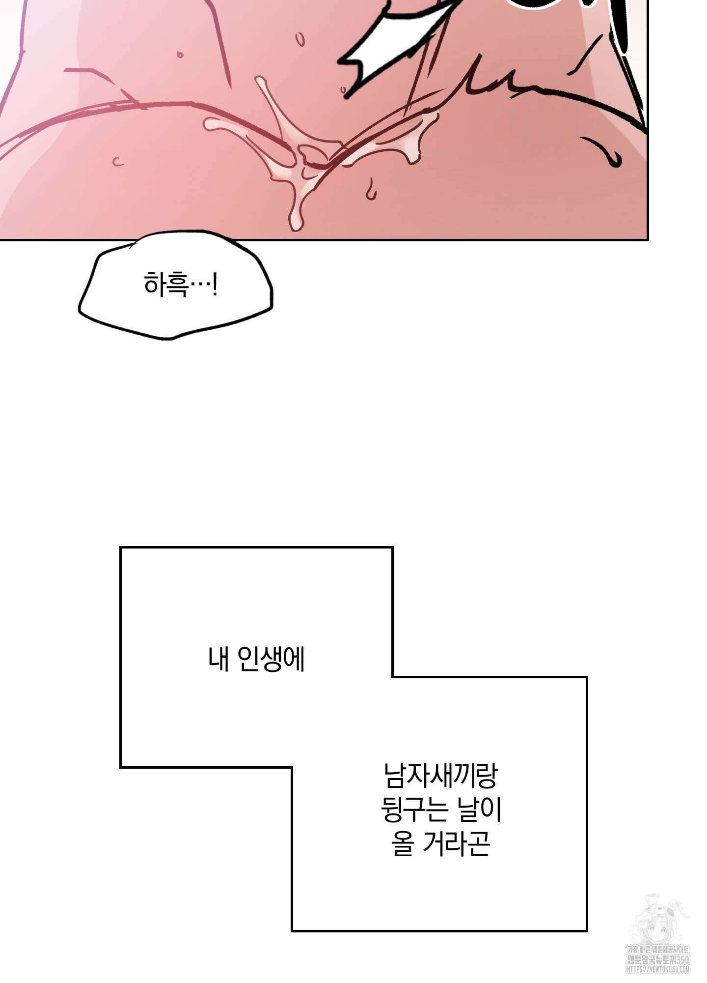 원 모어 나이트 1화 7