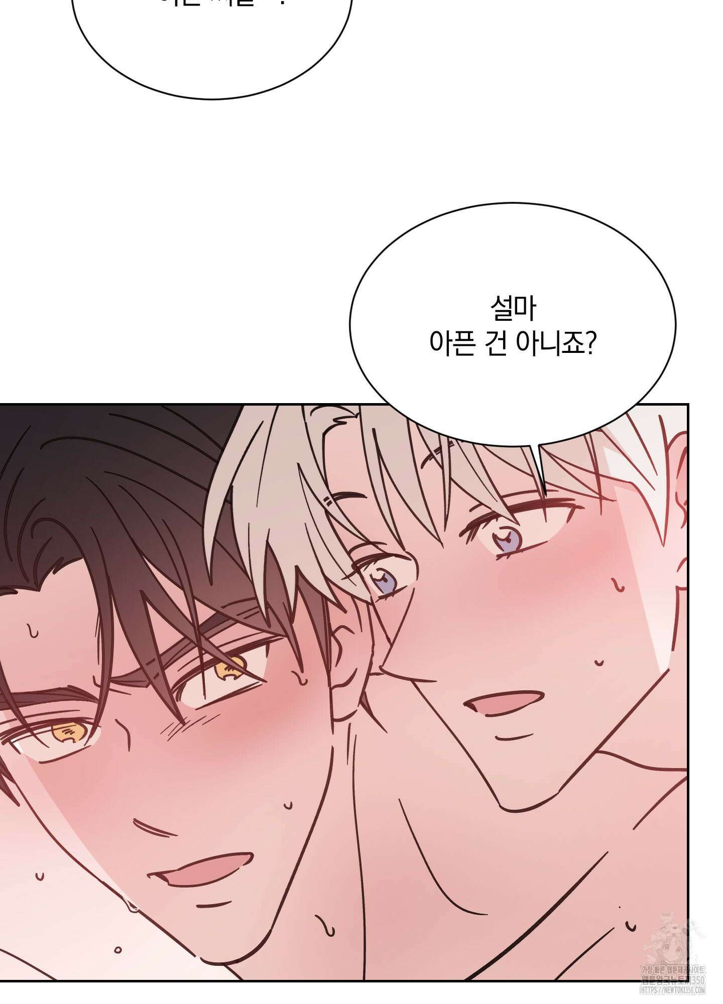 원 모어 나이트 1화 9