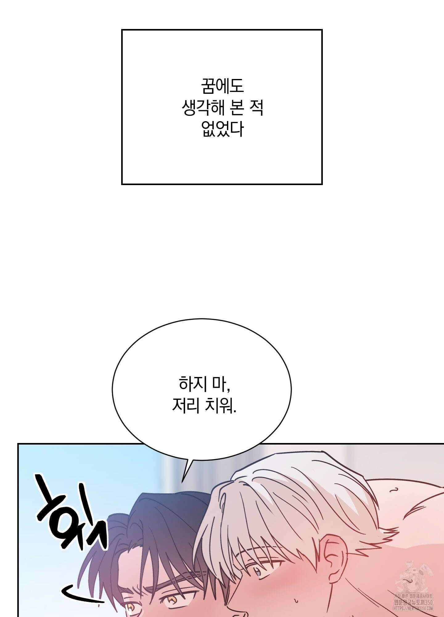 원 모어 나이트 1화 12