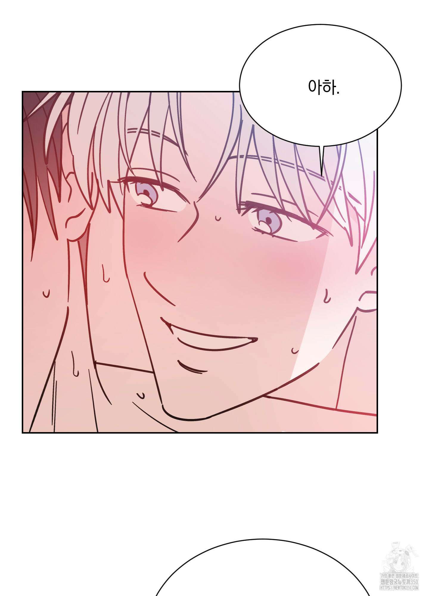 원 모어 나이트 1화 14