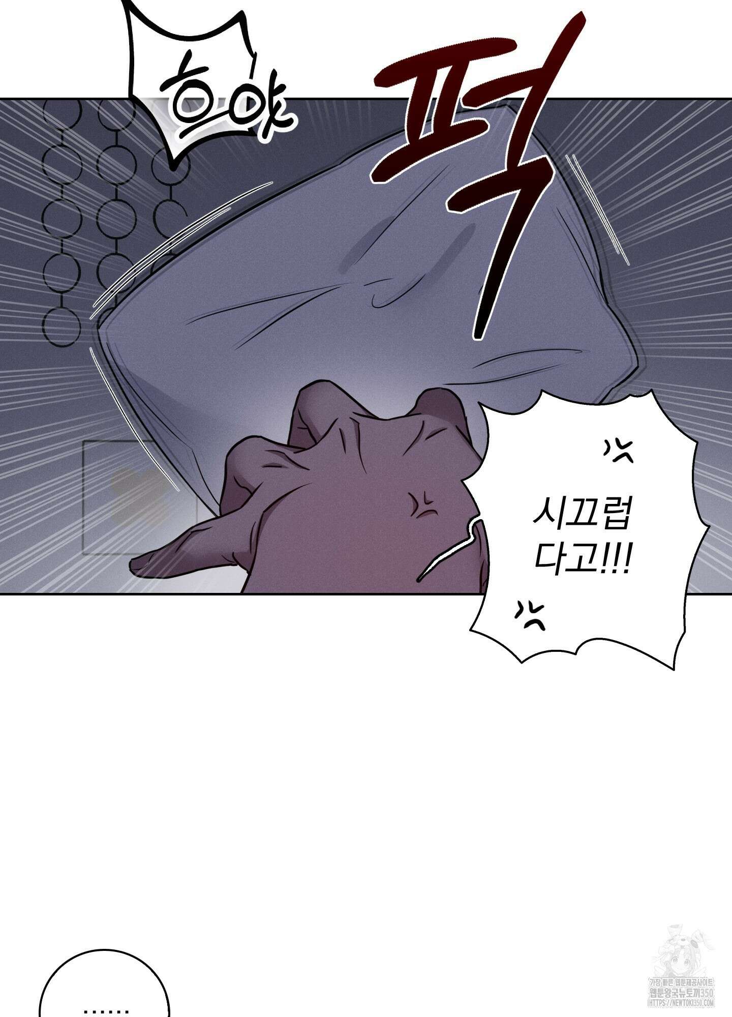 고추실종사건 1화 6