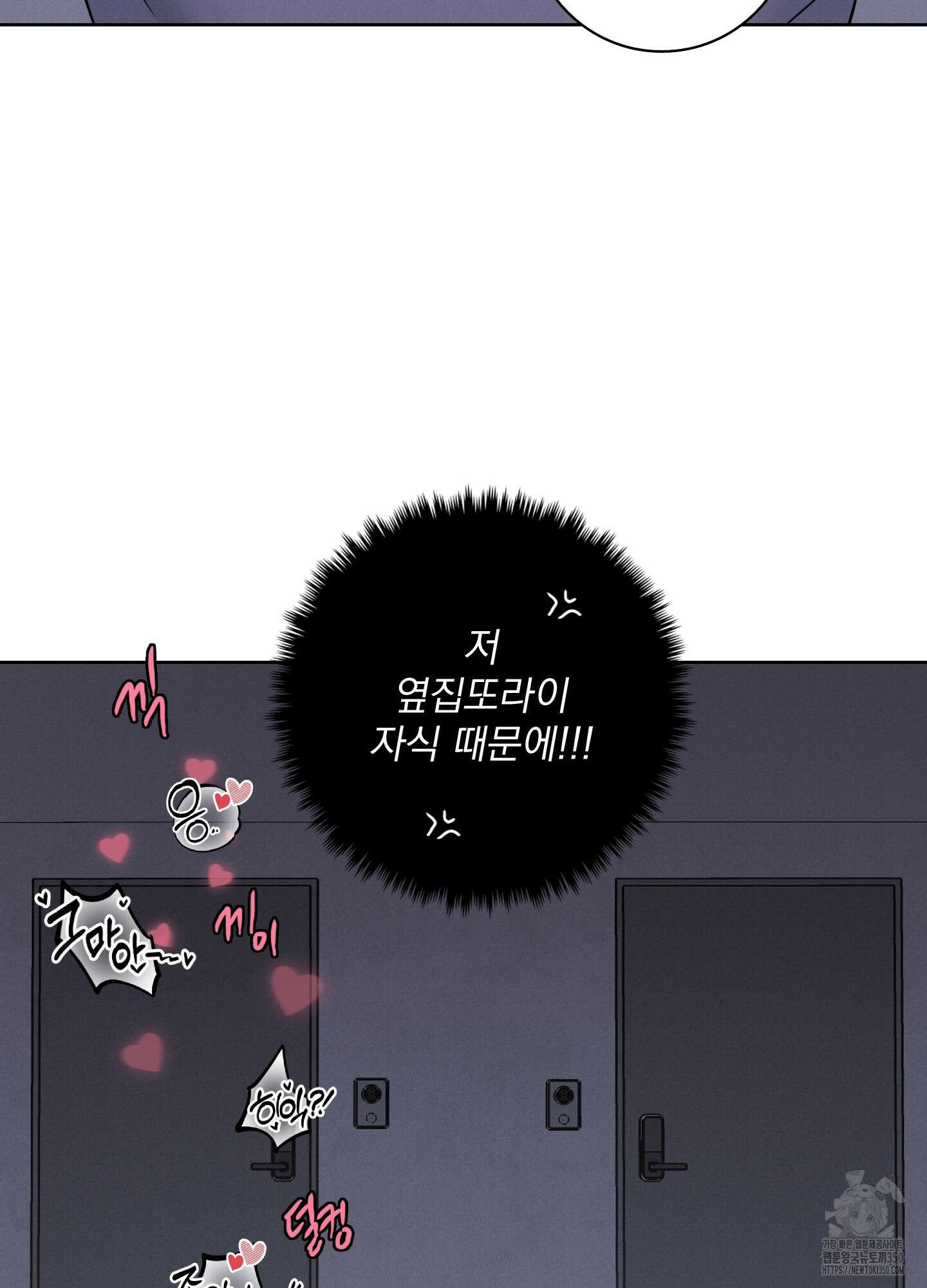 고추실종사건 1화 10