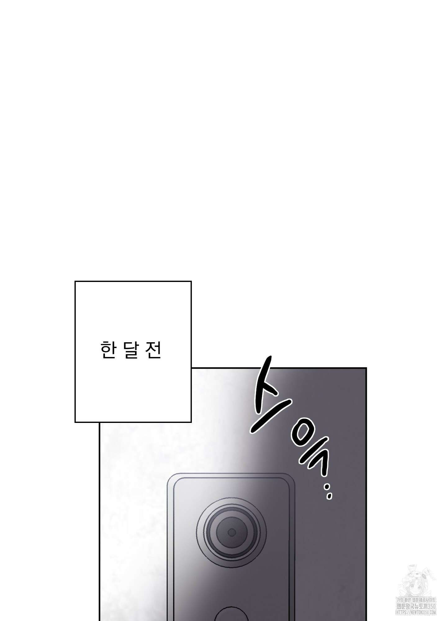 고추실종사건 1화 14