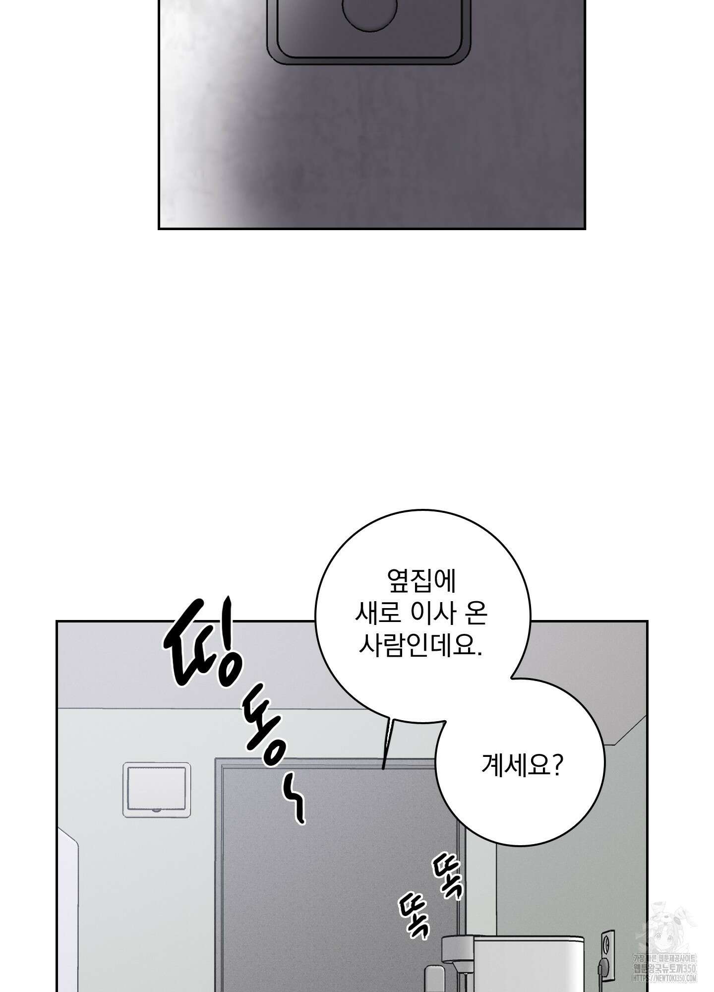 고추실종사건 1화 15