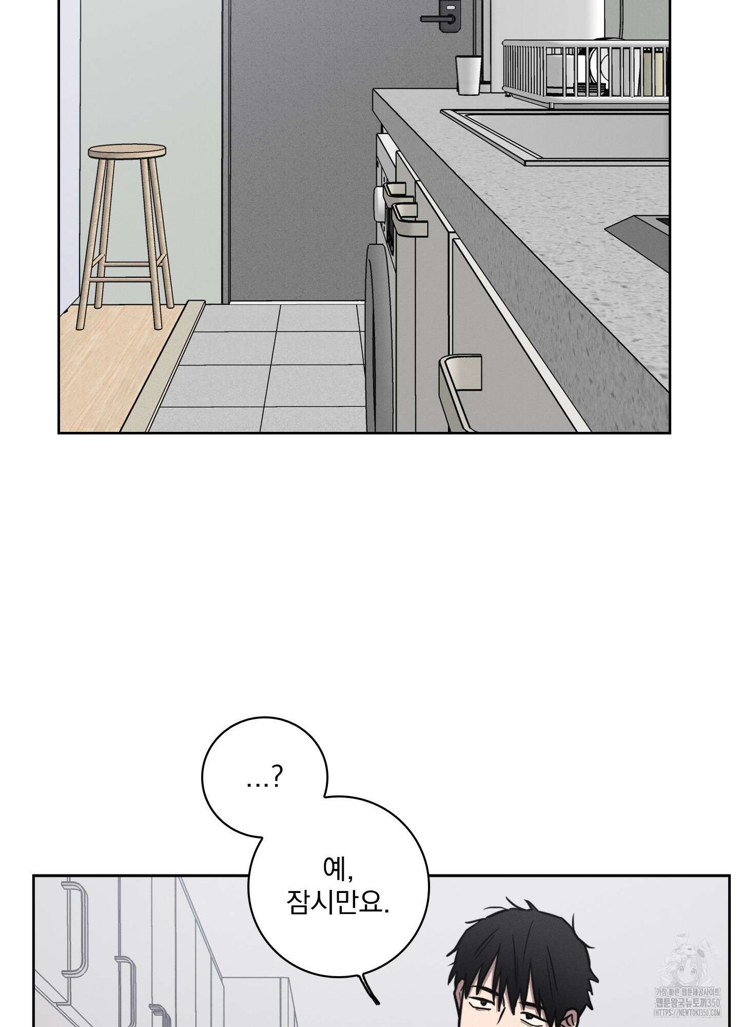 고추실종사건 1화 16