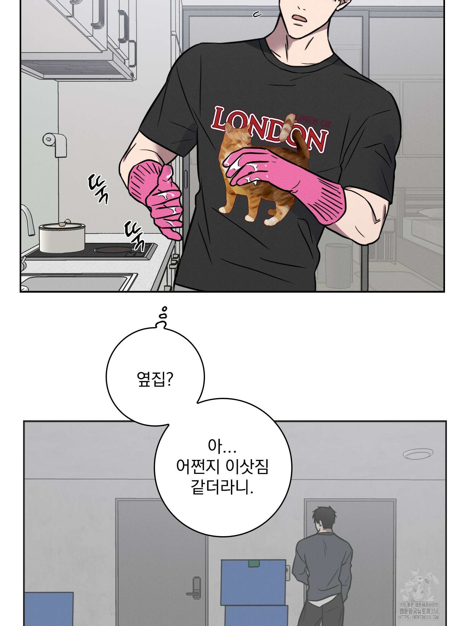 고추실종사건 1화 17