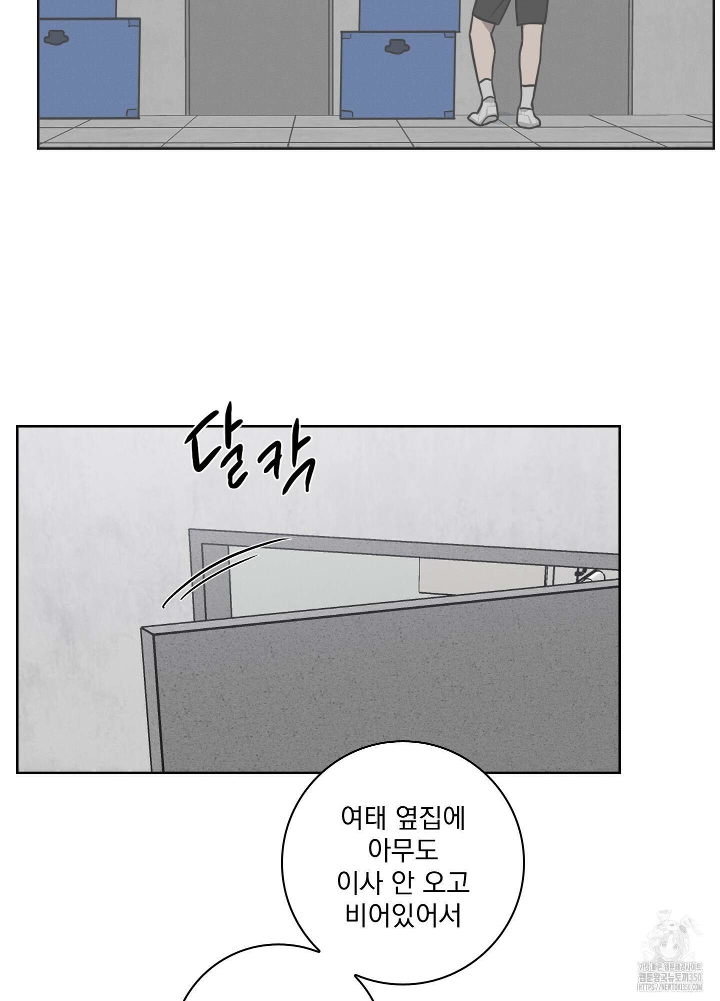 고추실종사건 1화 18